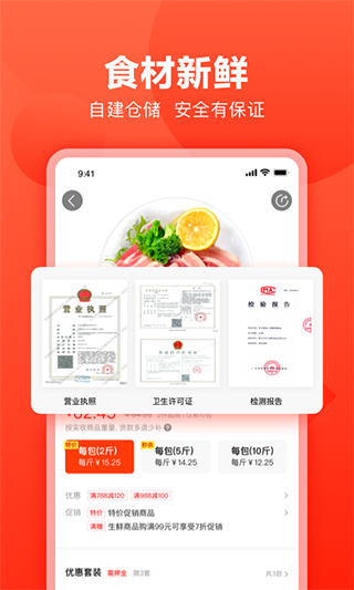 快驴进货app官方下载截图