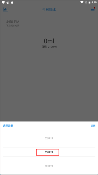 喝水提醒助手