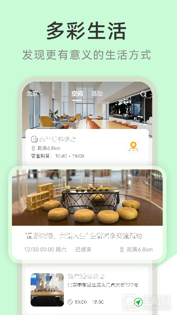茶秘书 v2.0.0
