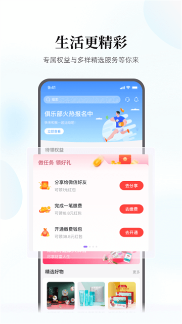 云缴费app官方下载截图