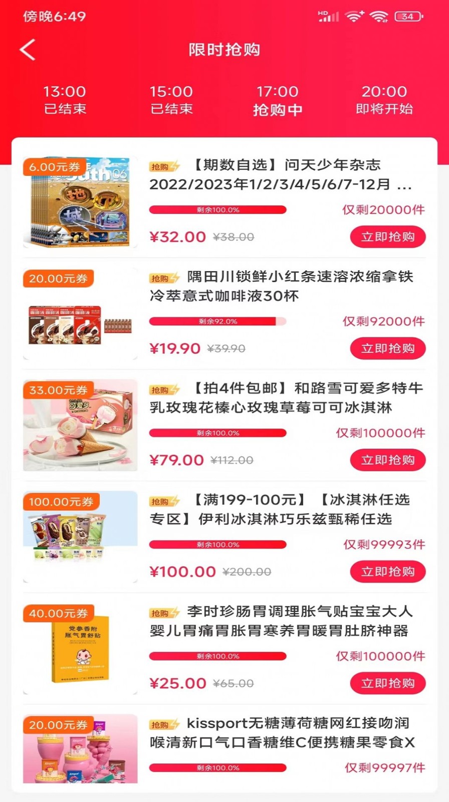 客享惠提供多种配送方式