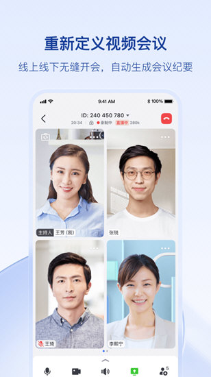 飞书妙记APP