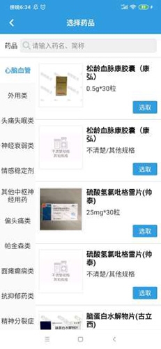 昭阳医生患者版app2