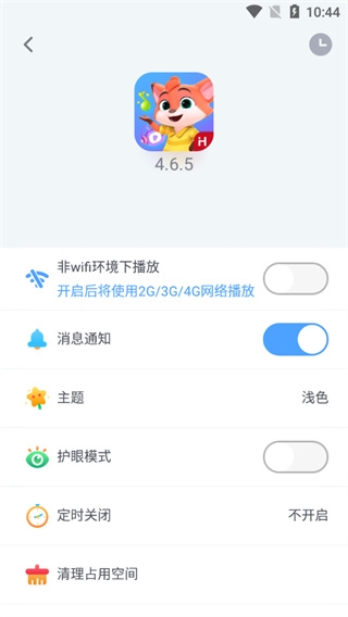 洪恩动画故事6