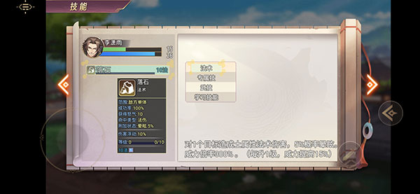 游戏玩法攻略截图3