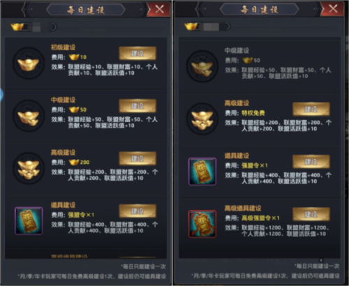 极品芝麻官日服联盟攻略3
