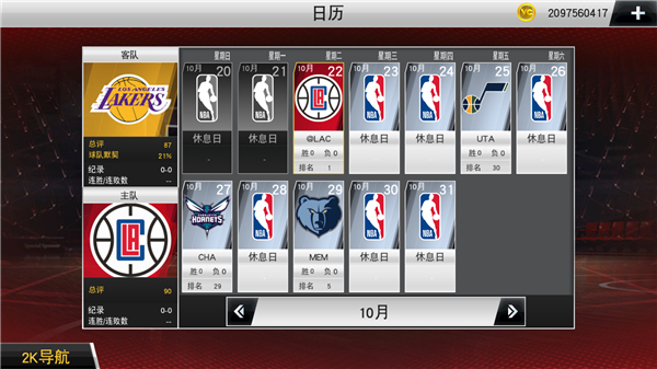 NBA2K20手游豪华存档版