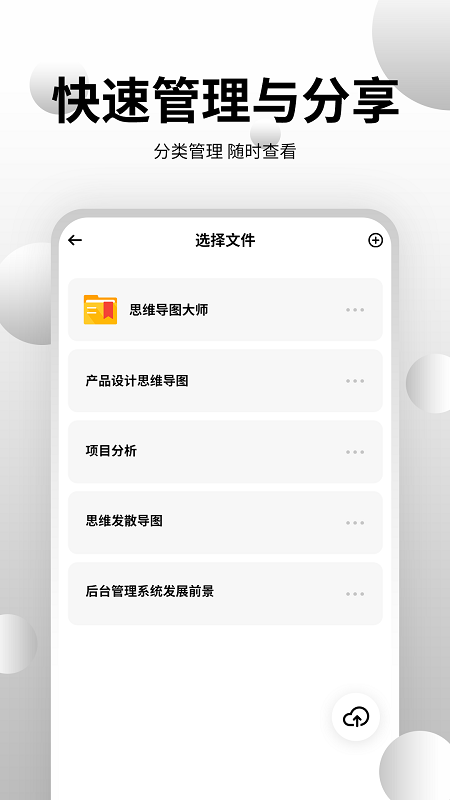 思维导图大师 v3.5.5