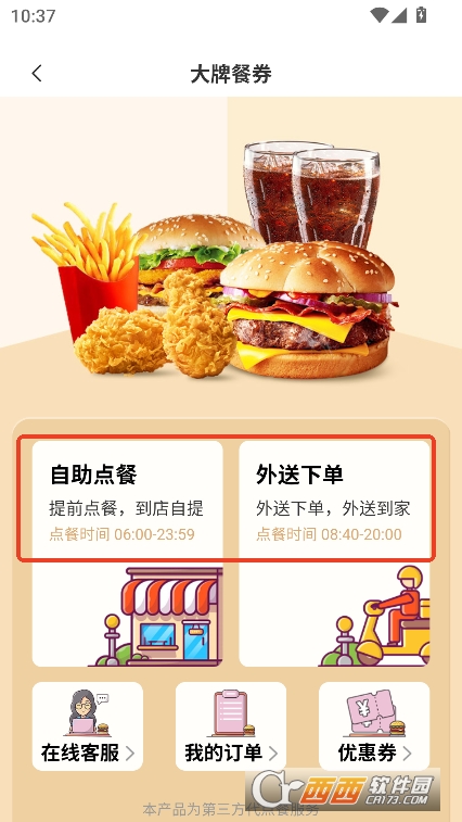 快拼團購app優(yōu)惠服務官方版下載