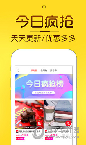 淘券猫APP