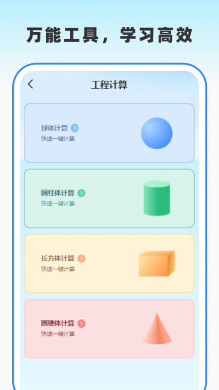 作业答案通最新版 v1.0.0