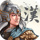 三国志汉末霸业下载 v1.2.3安卓版 