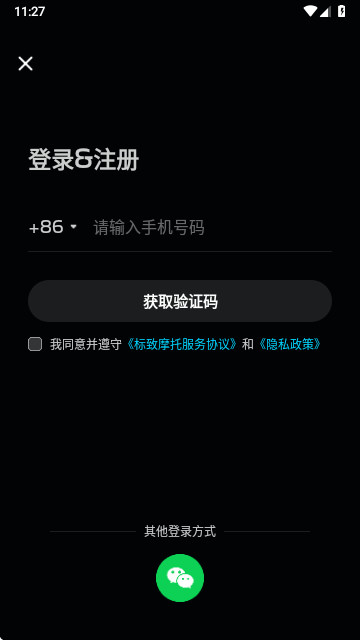 标致摩托app最新版