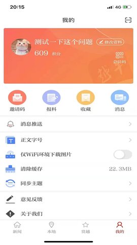 越牛新聞官方版