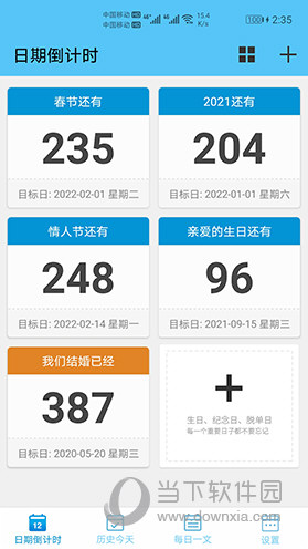 日期倒计时