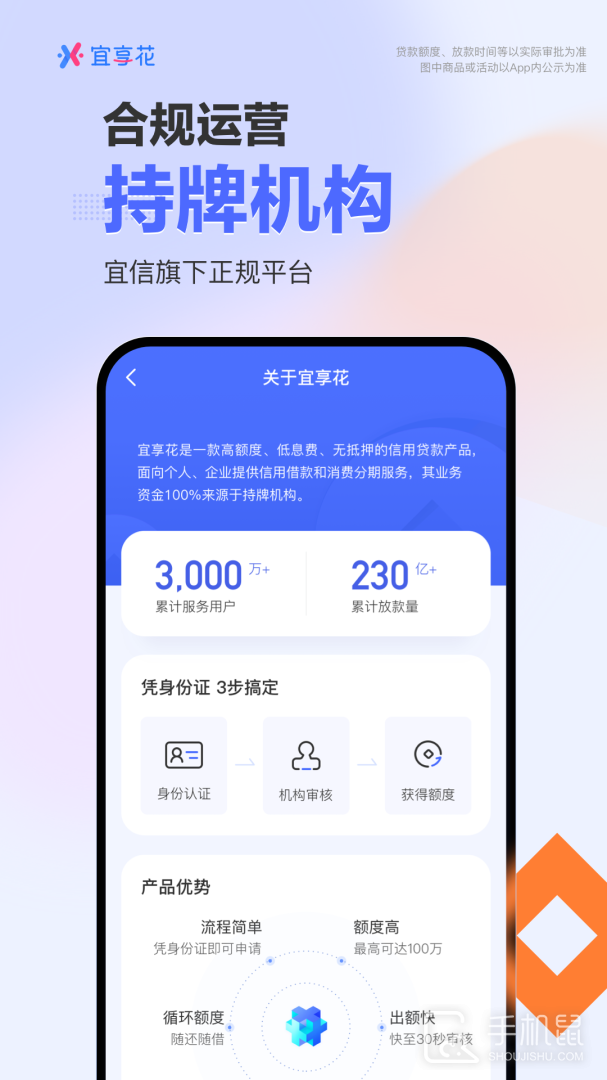 宜享花 v6.18.0
