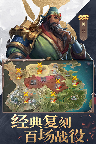 三国战争BT版v25.404安卓版下载 
