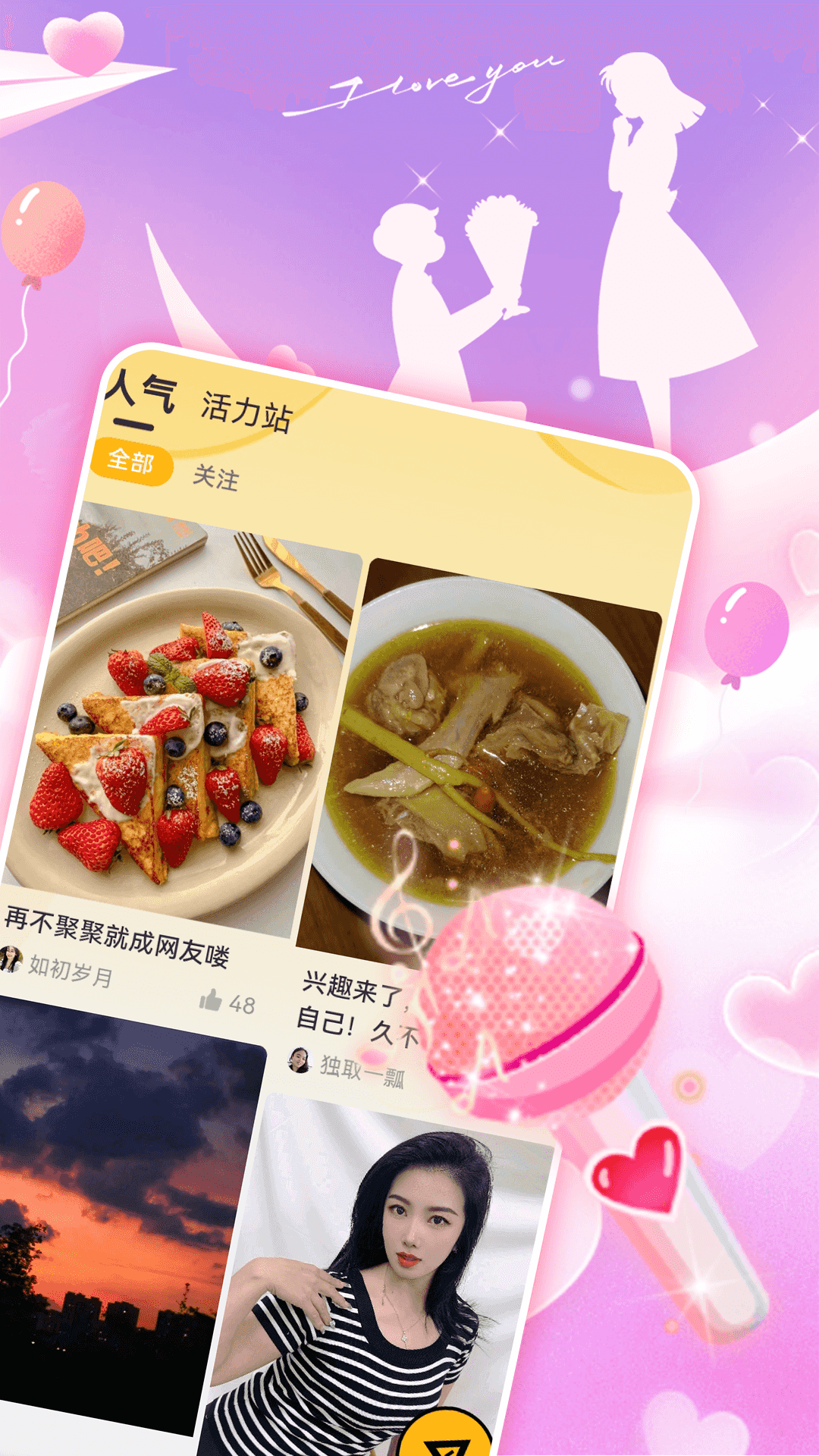 情居app v1.0.0