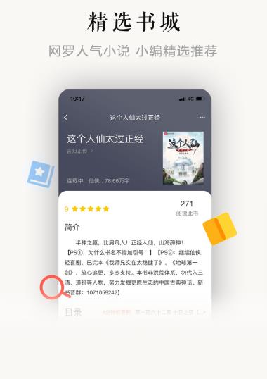 看书助手app v1.9.5