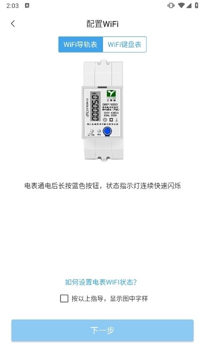 使用说明配图1