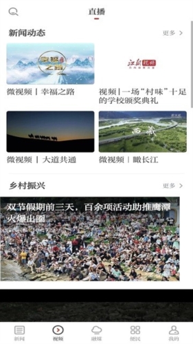 鹰视天下app宣传图4