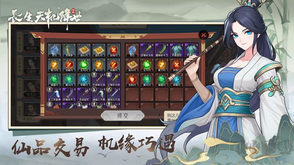 长生天机降世手机版 v1.2.7安卓版 