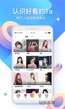 米米直播官方版截图1