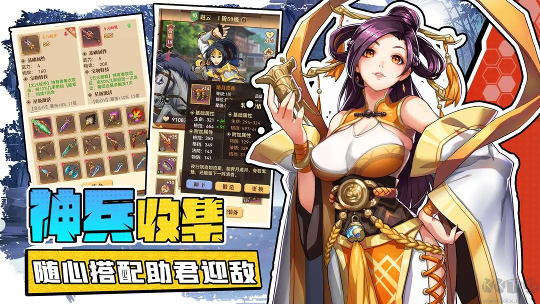 小虾米战三国手机版V1.0.45安卓版 