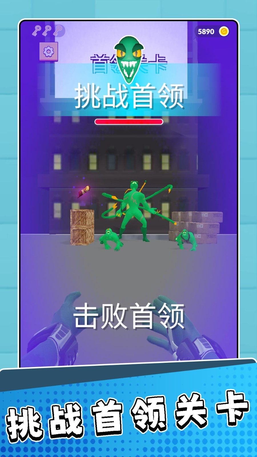 勇者逃离大作战安卓版下载 v2.0.1