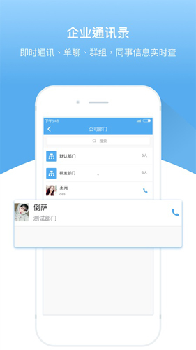 人事邦app v1.9.1.6