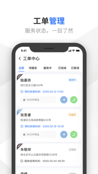 易来智能家居图片3