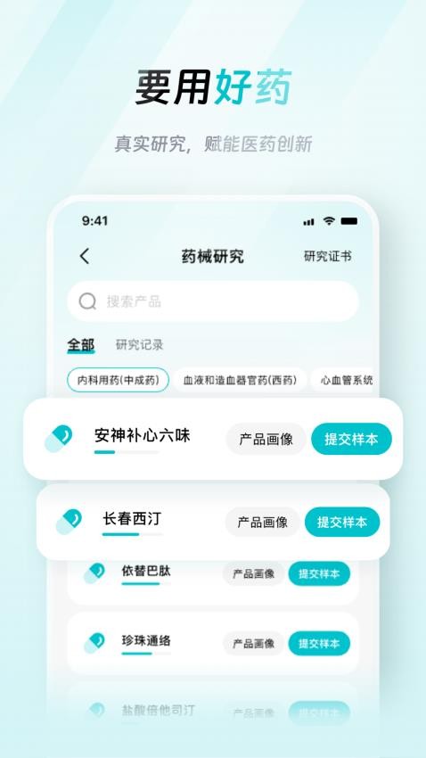 大专家医生版