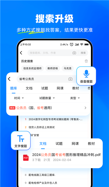 考试宝免费版 v3.4.31