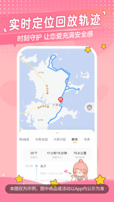 心动日常下载安装免费 v3.6.0 最新版本app