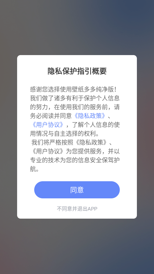 使用教程截图1