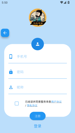 马良漫画app最新版本