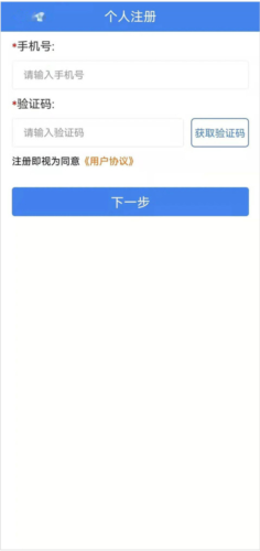 黑龙江全省事APP8