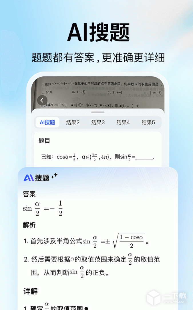 大学搜题酱 v2.36.0最新版下载