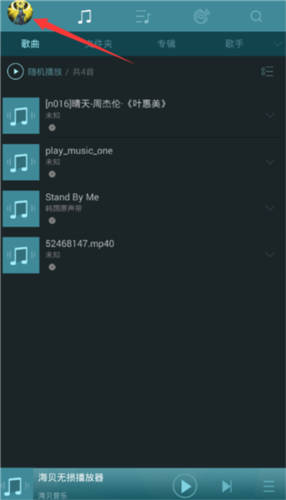 海贝音乐