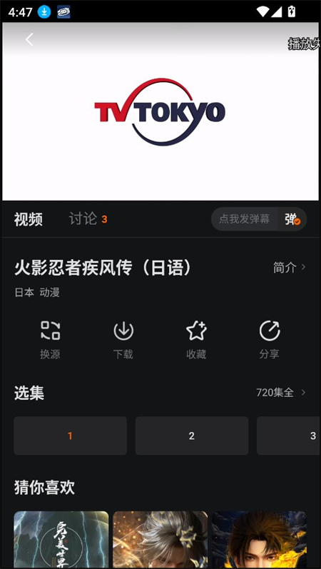 使用教程截图3