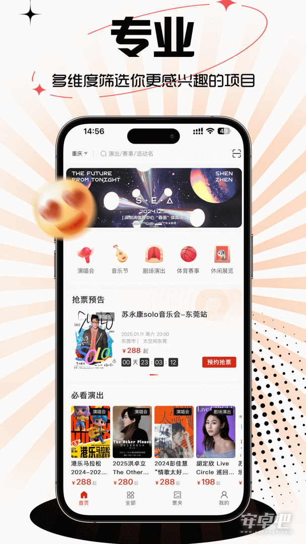 票豆截图2