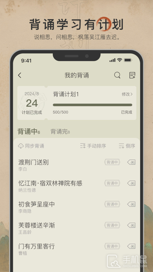 古诗文网 v3.7.1