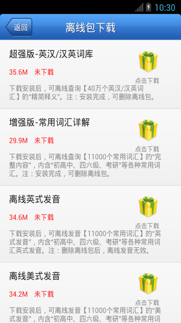外研社德语词典 v3.8.11