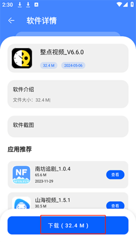 純潔軟件庫(kù)2025最新版