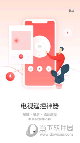 多屏互动APP