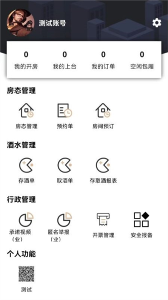 佩柏领航APP