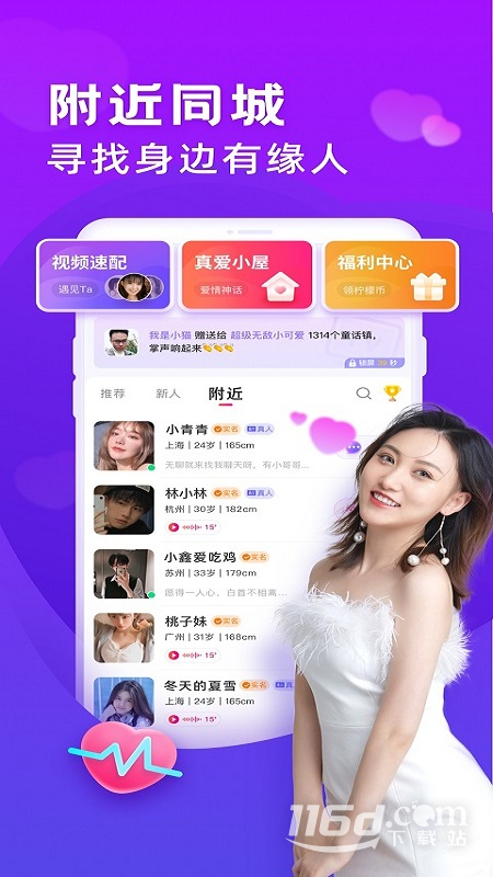 么么交友 v9.3.5截图1