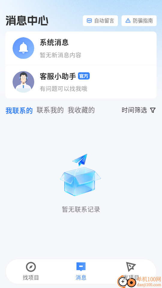 企鹊桥极速版安卓版