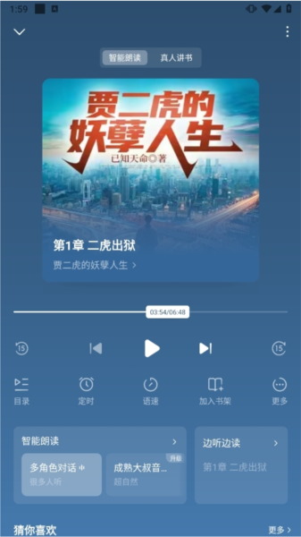 常读免费小说