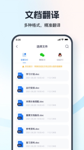 翻译相机